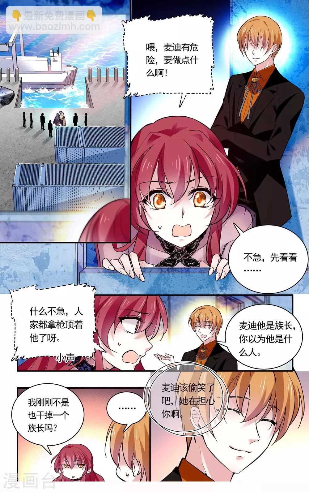 第81话 目睹中枪现场-第87话