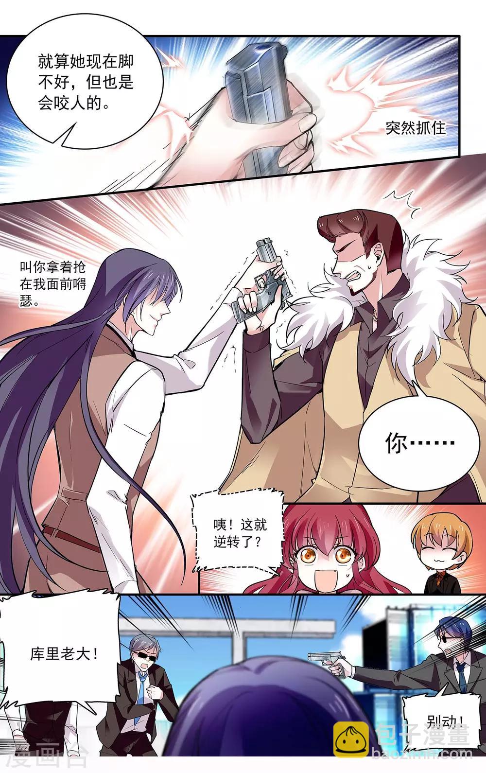 第81话 目睹中枪现场-第87话