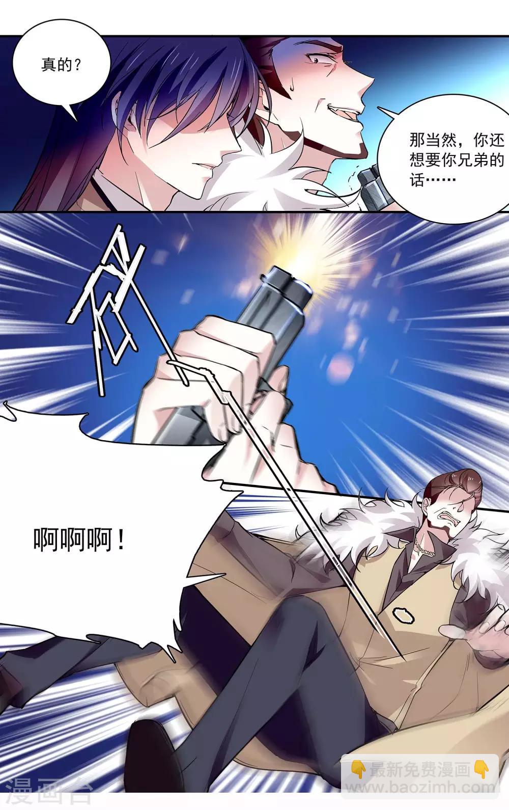 第81话 目睹中枪现场-第87话