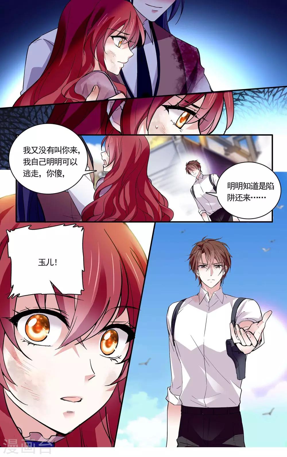 第83话 艰难的抉择-第89话