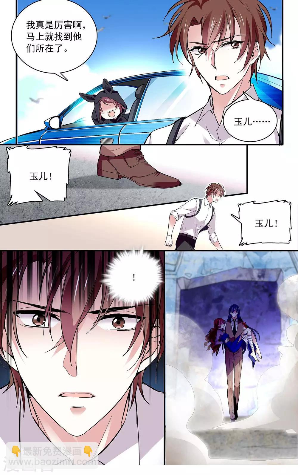 第83话 艰难的抉择-第89话