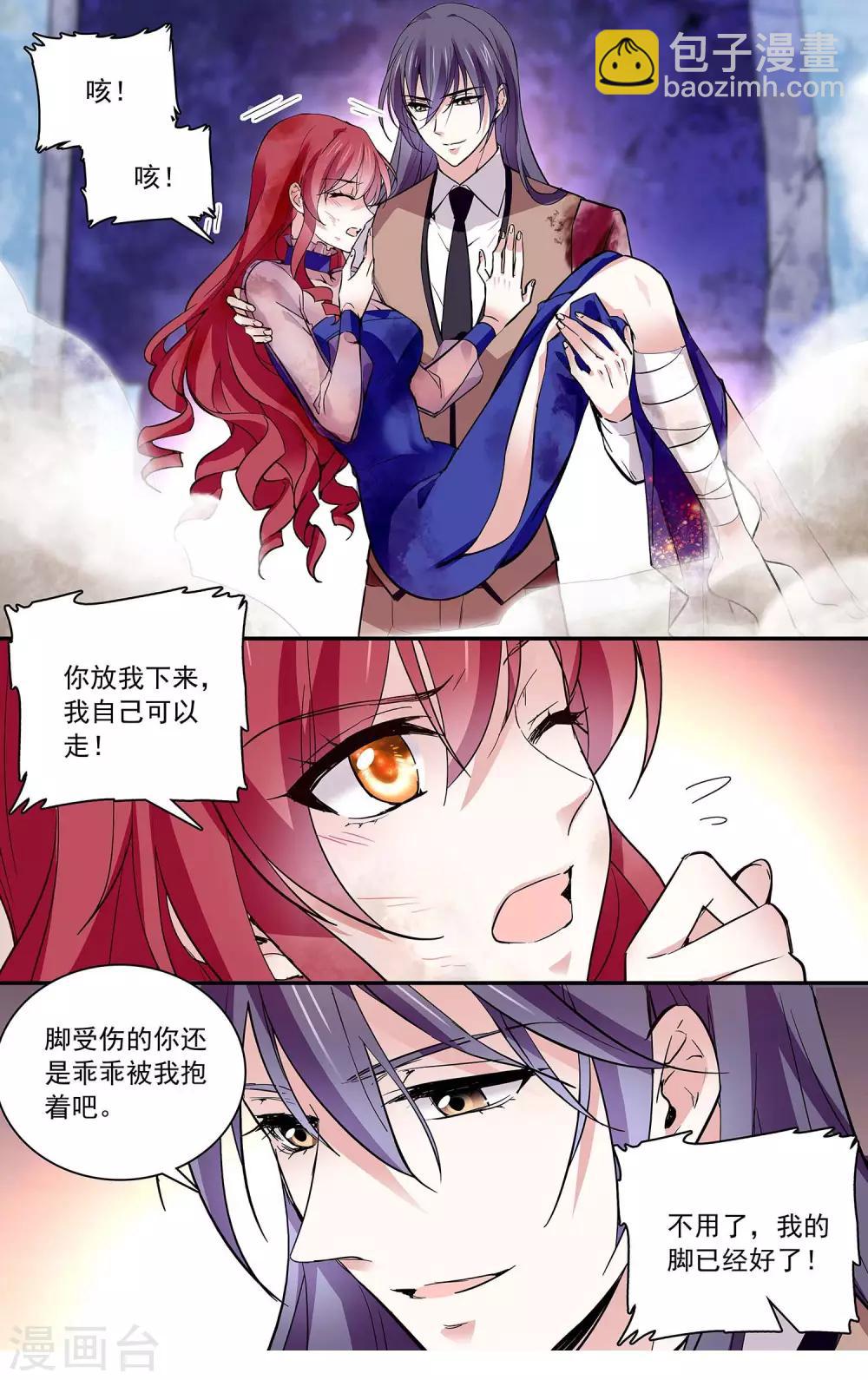 第83话 艰难的抉择-第89话