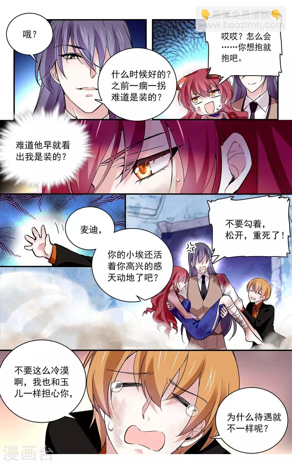 第83话 艰难的抉择-第89话