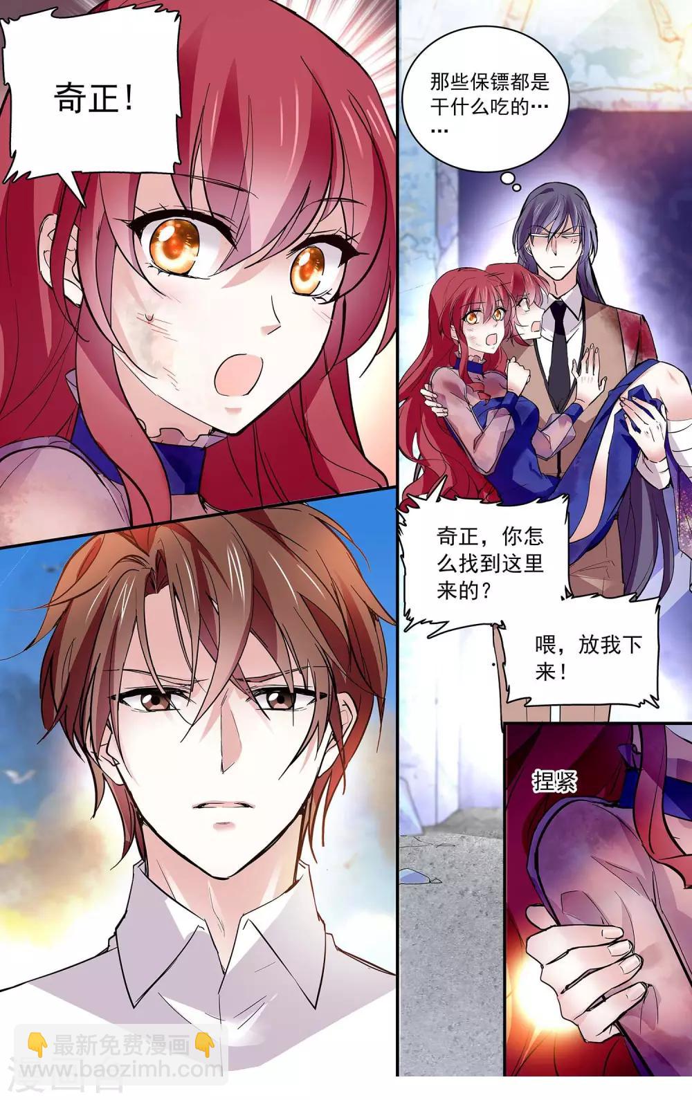第83话 艰难的抉择-第89话