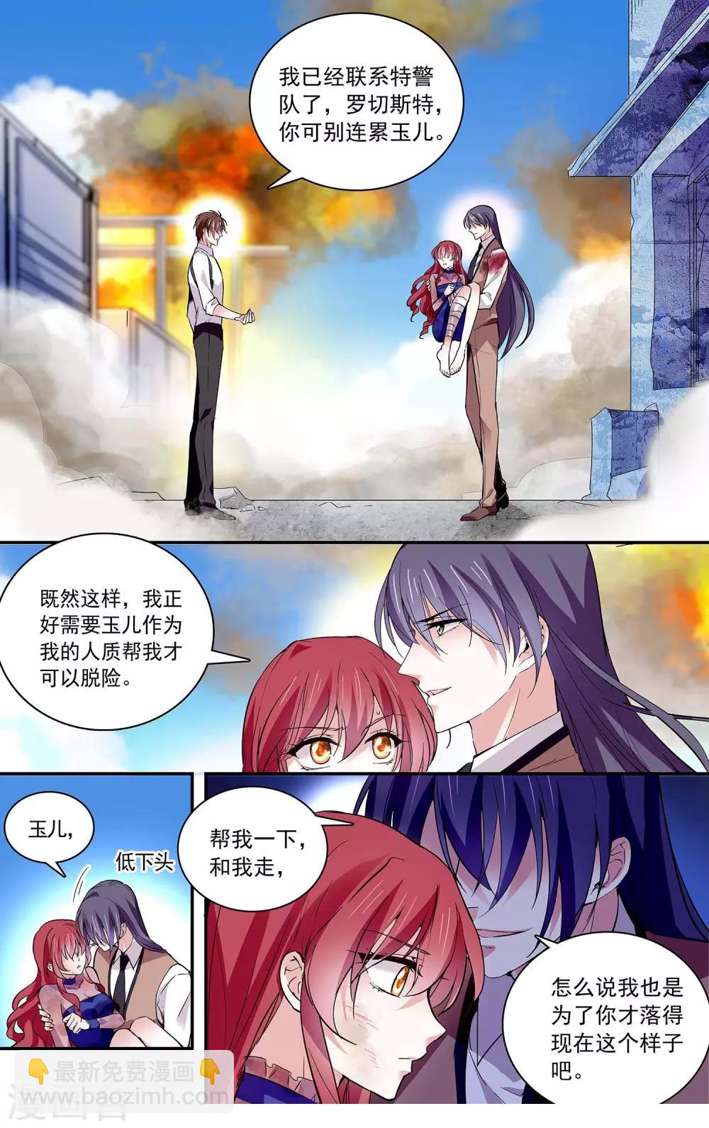 第83话 艰难的抉择-第89话