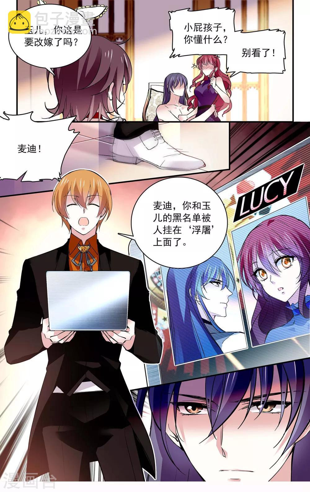 第85话 你是我的人-第91话