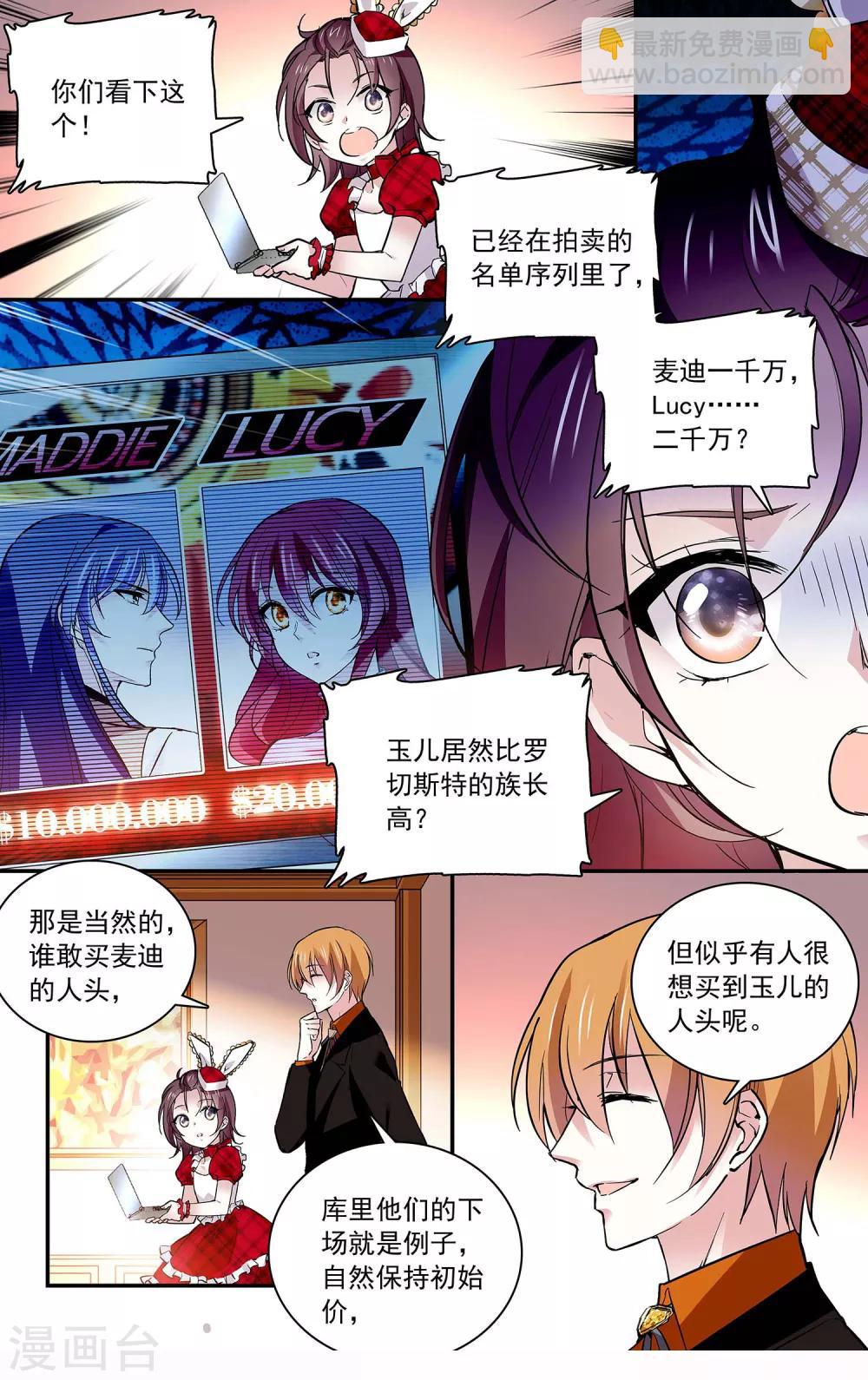 第85话 你是我的人-第91话