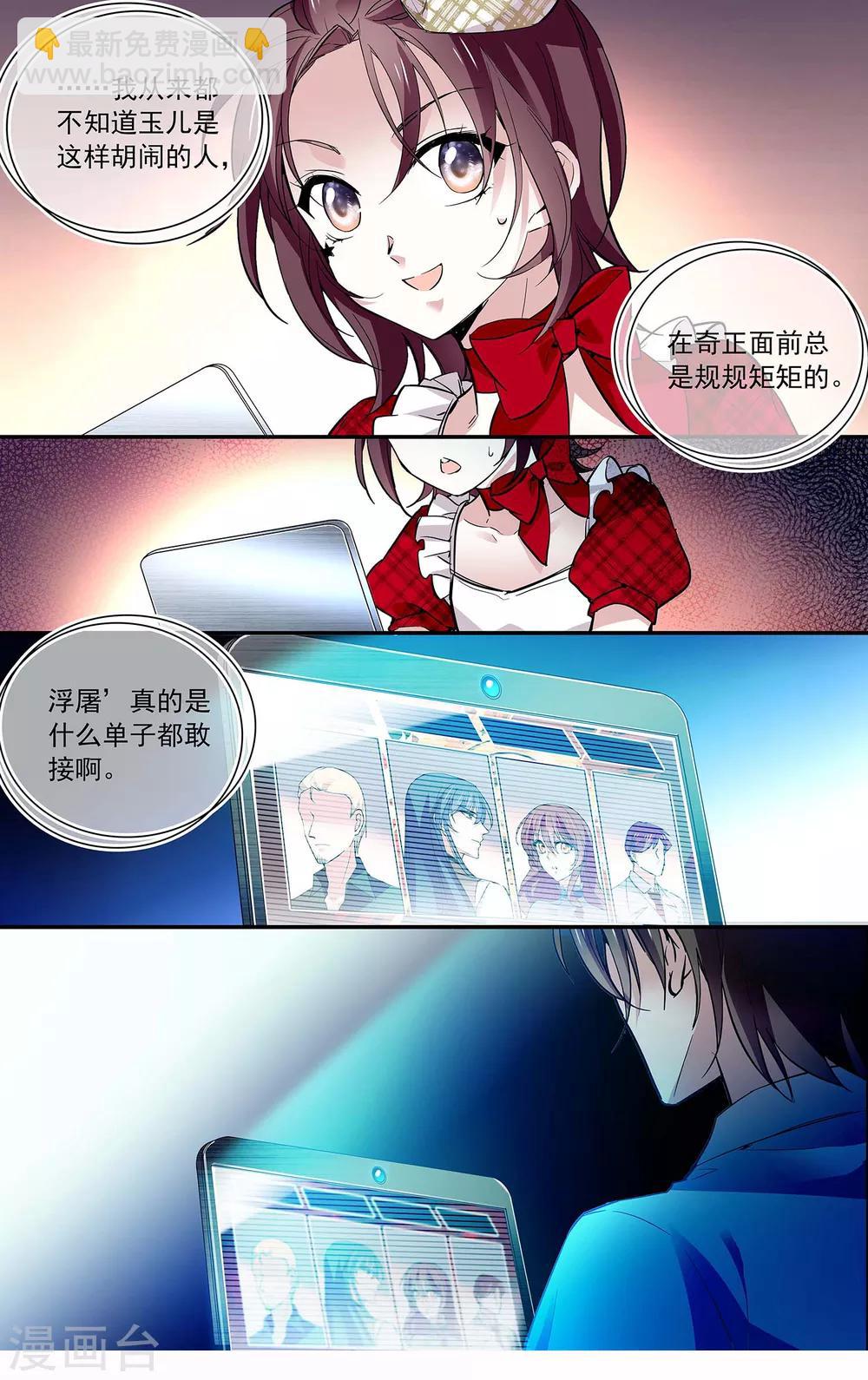 第85话 你是我的人-第91话