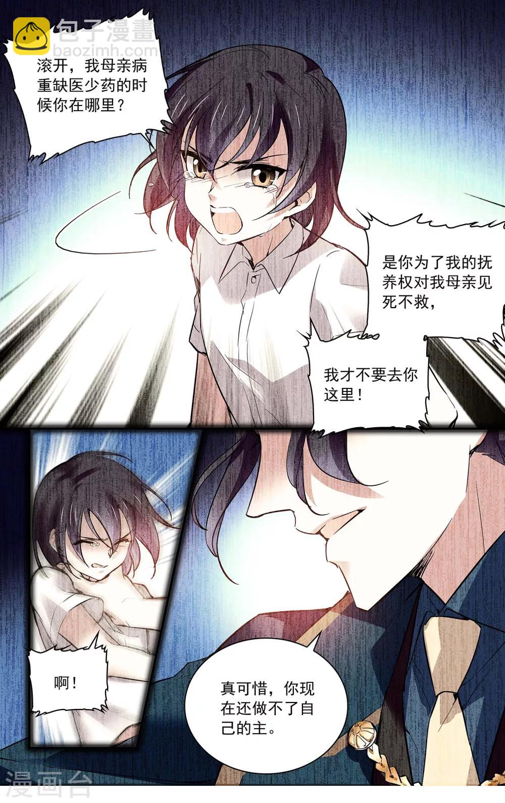 第87话 拉尔的过往身世-第93话