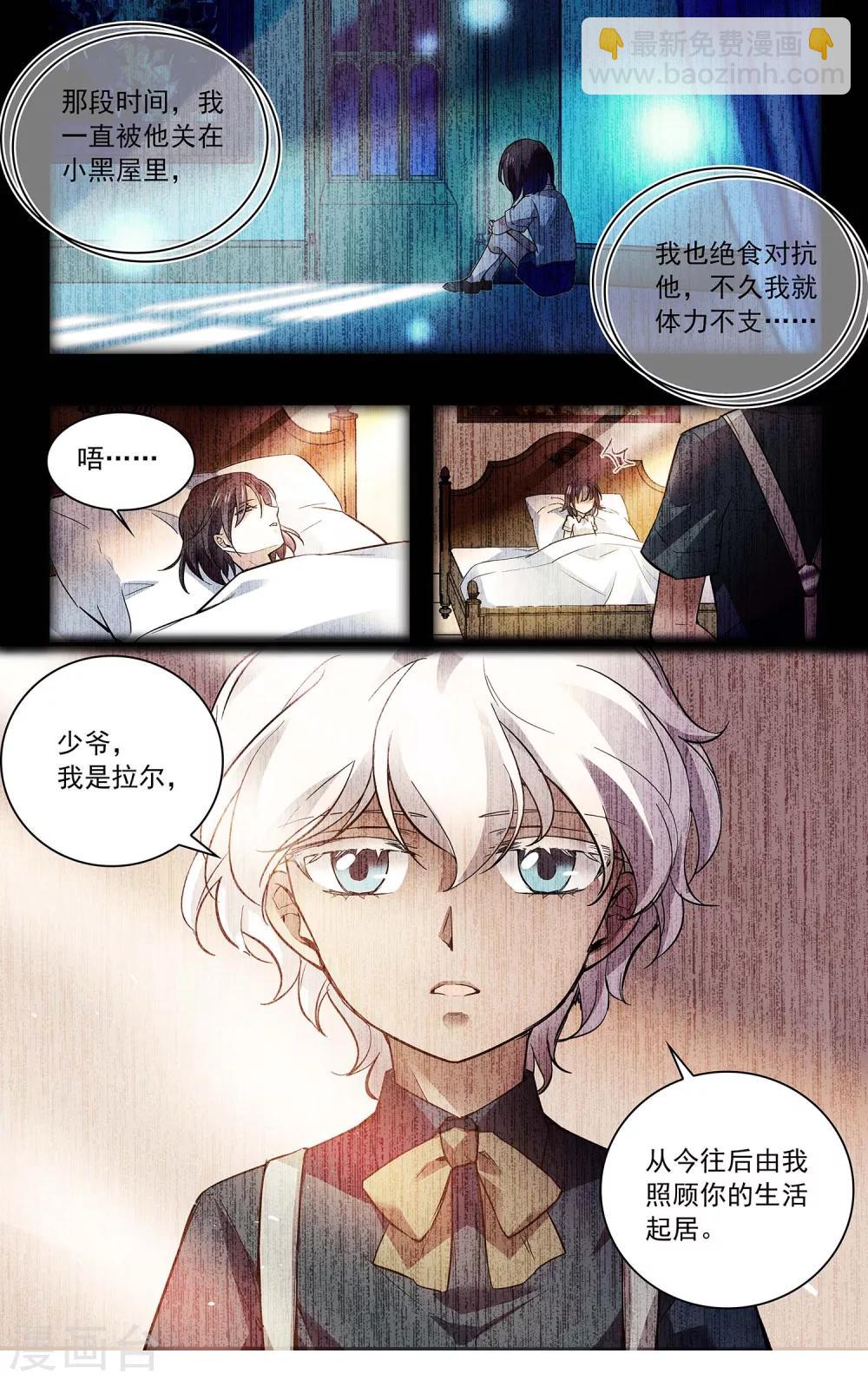 第87话 拉尔的过往身世-第93话