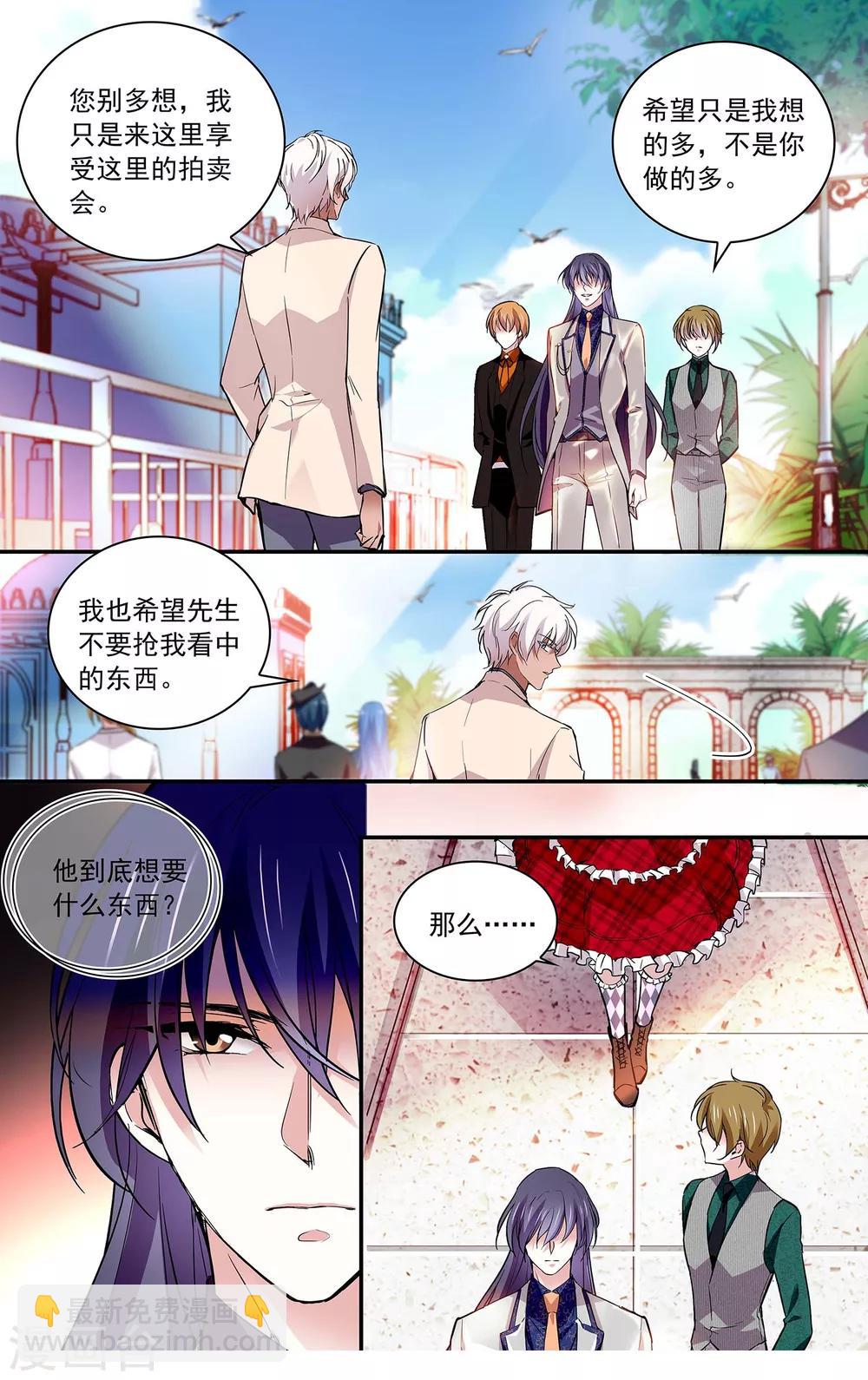 第87话 拉尔的过往身世-第93话