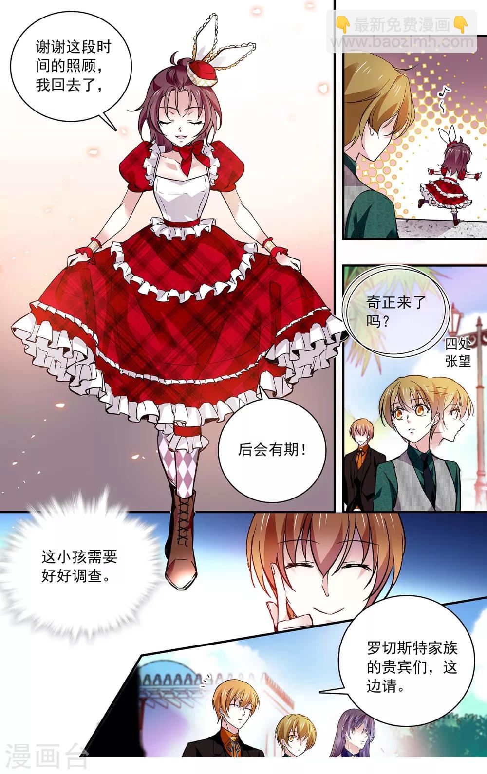 第87话 拉尔的过往身世-第93话
