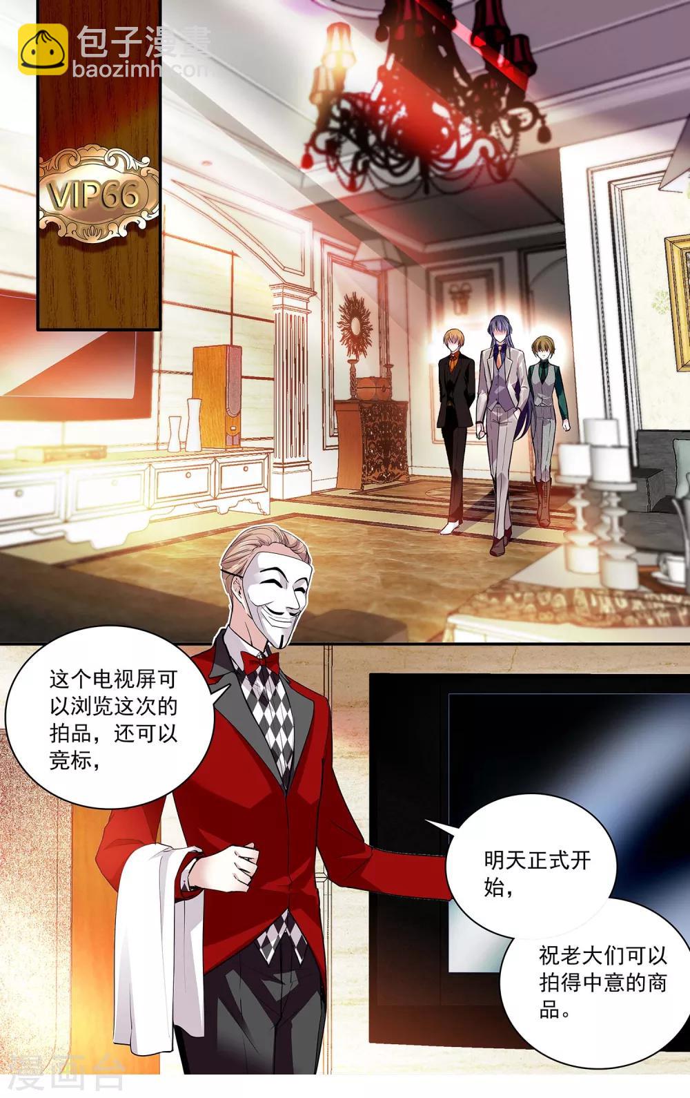 第87话 拉尔的过往身世-第93话