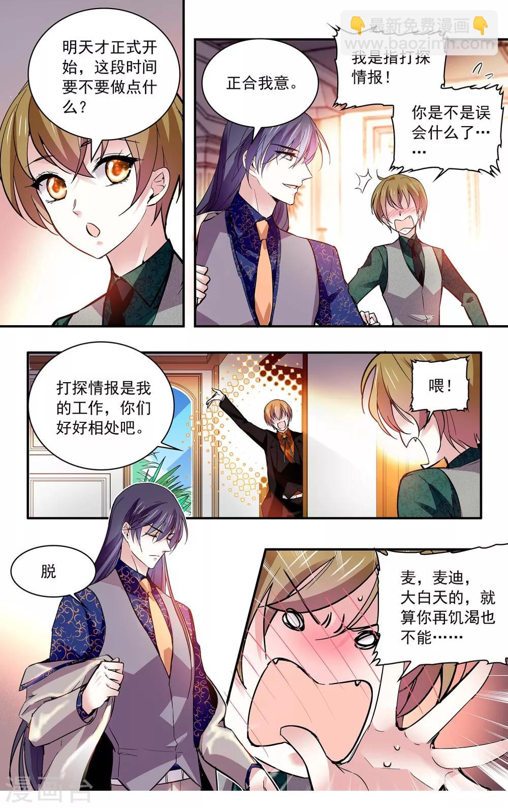 第87话 拉尔的过往身世-第93话