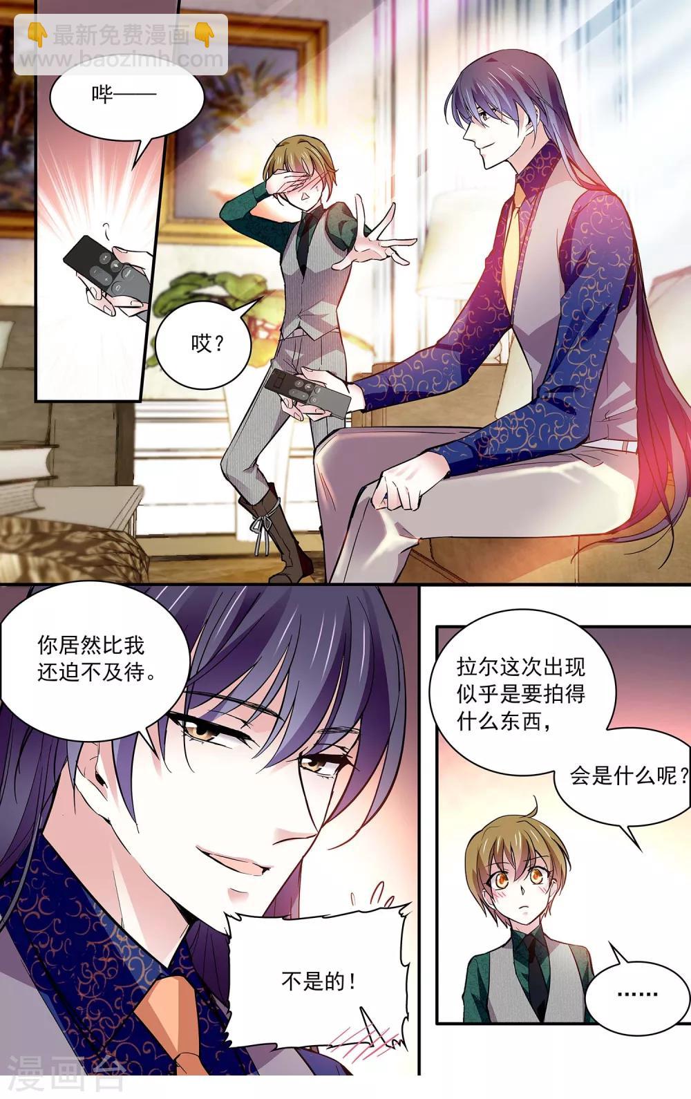 第87话 拉尔的过往身世-第93话