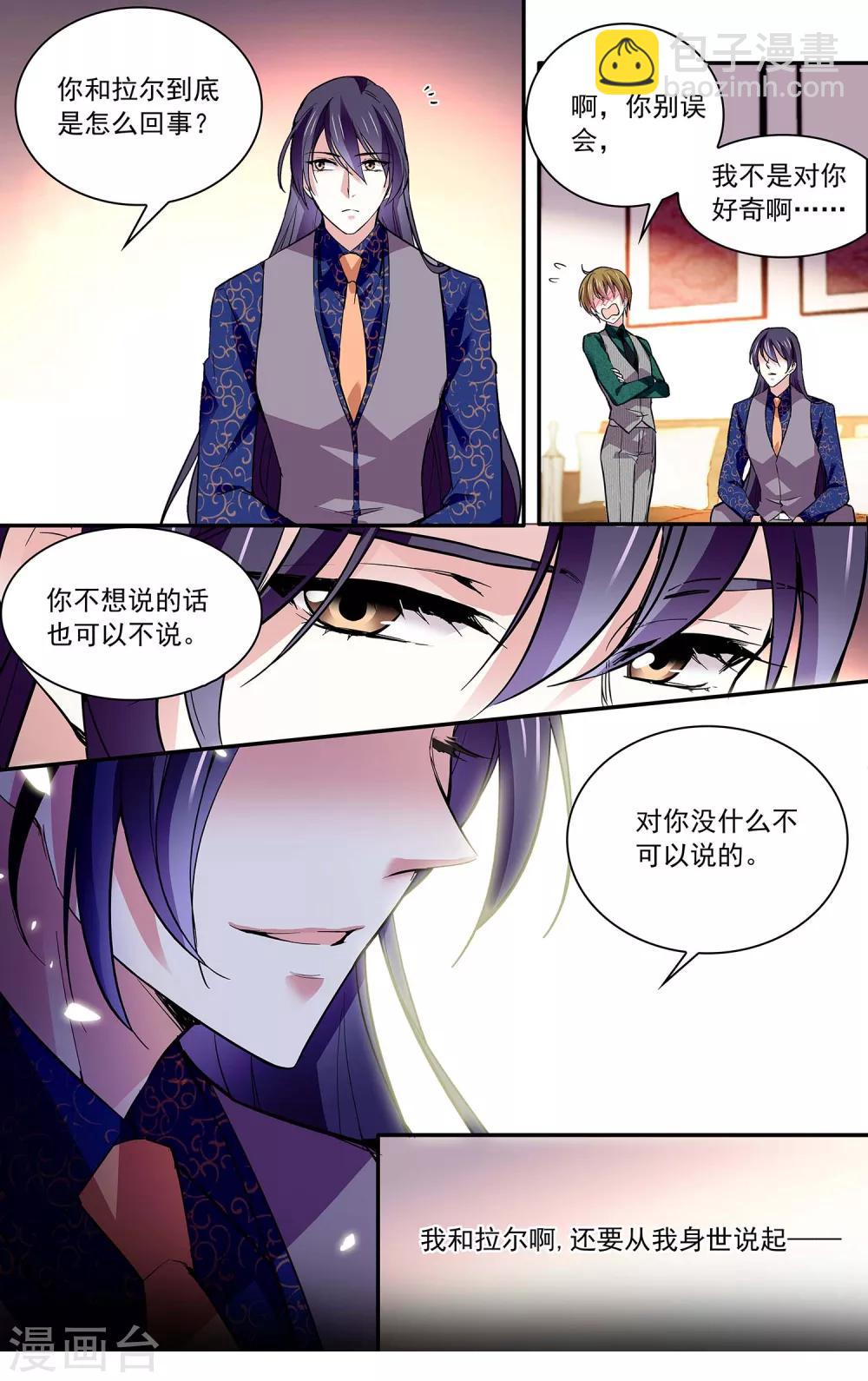 第87话 拉尔的过往身世-第93话