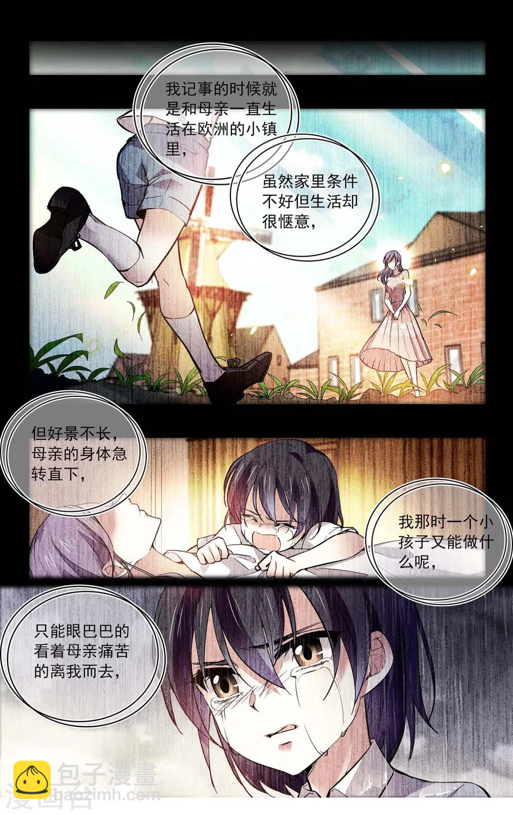 第87话 拉尔的过往身世-第93话
