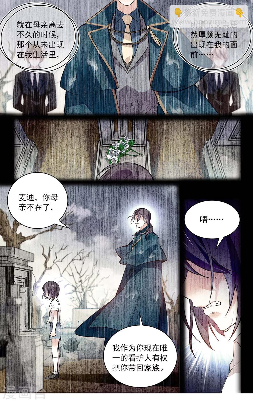 第87话 拉尔的过往身世-第93话
