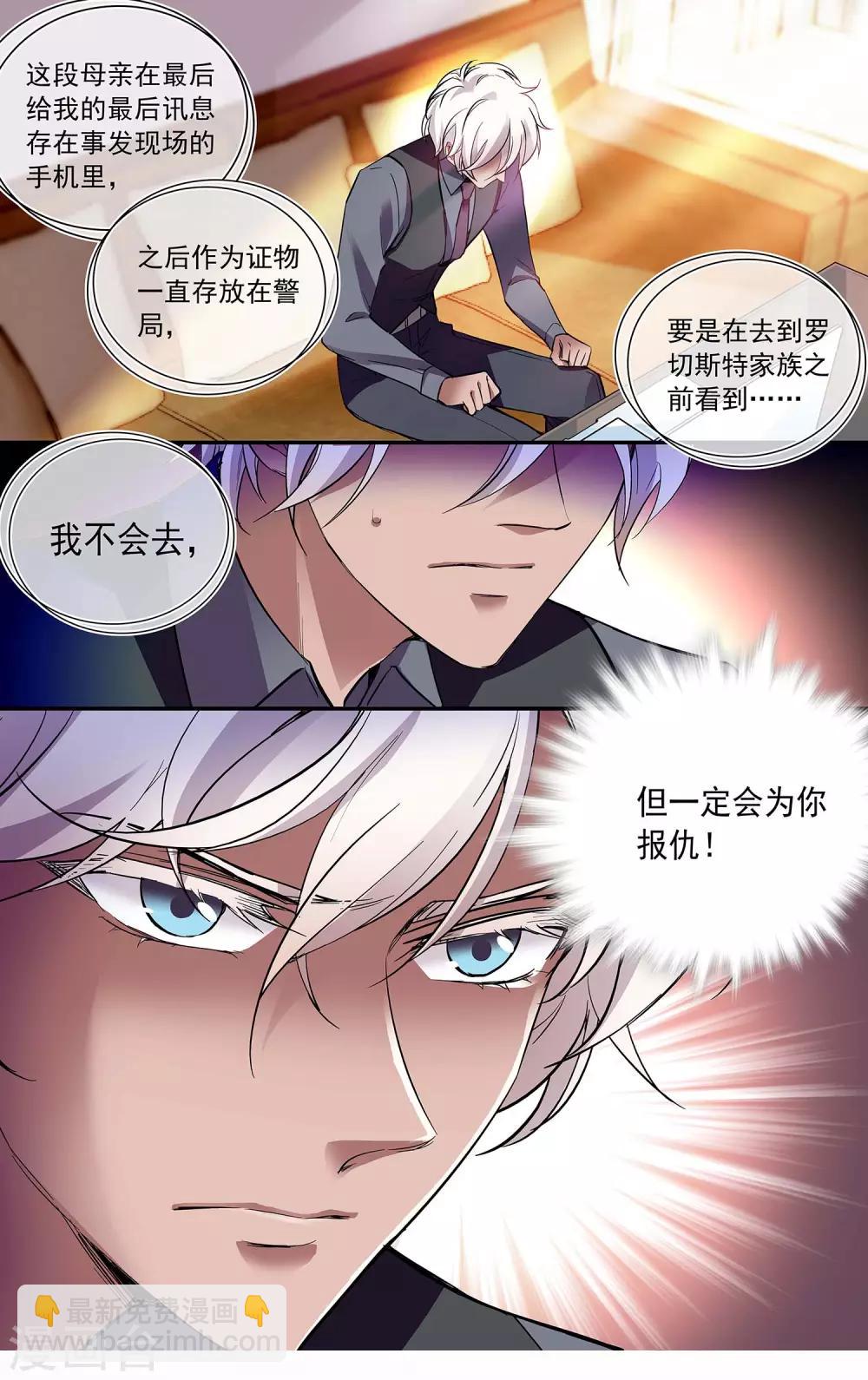 第89话 对你的责任-第95话