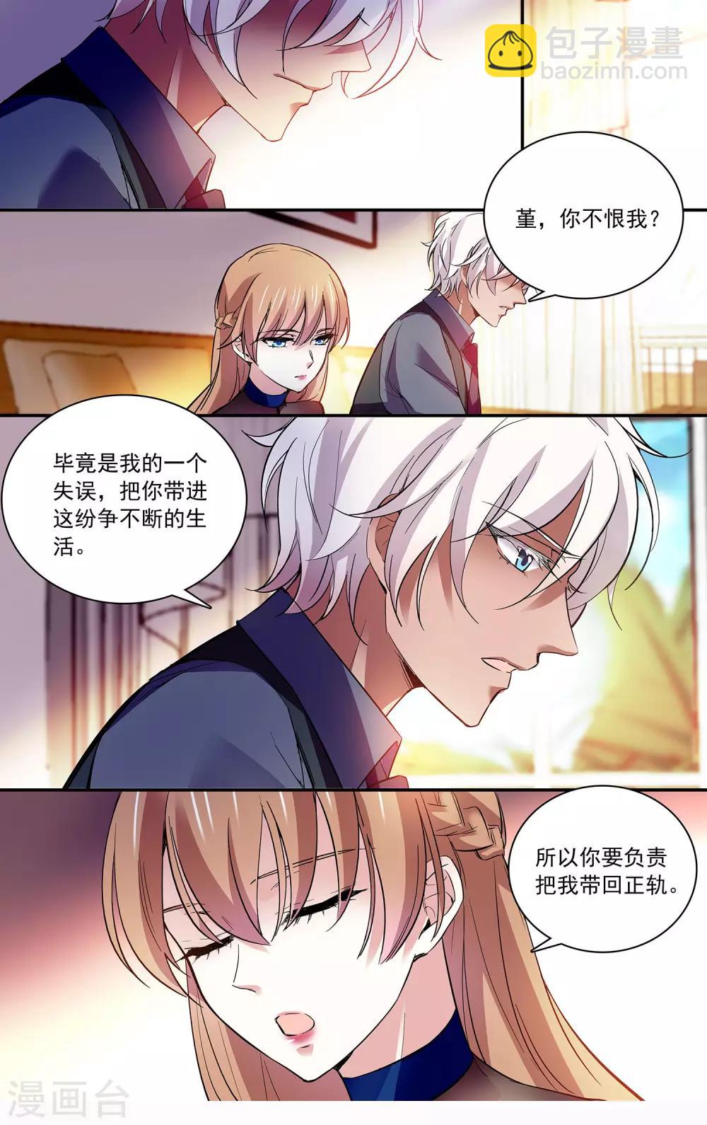 第89话 对你的责任-第95话