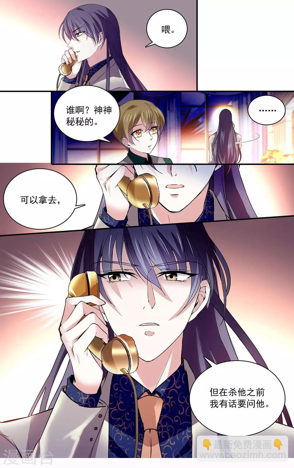 第93话 是敌是友-第99话