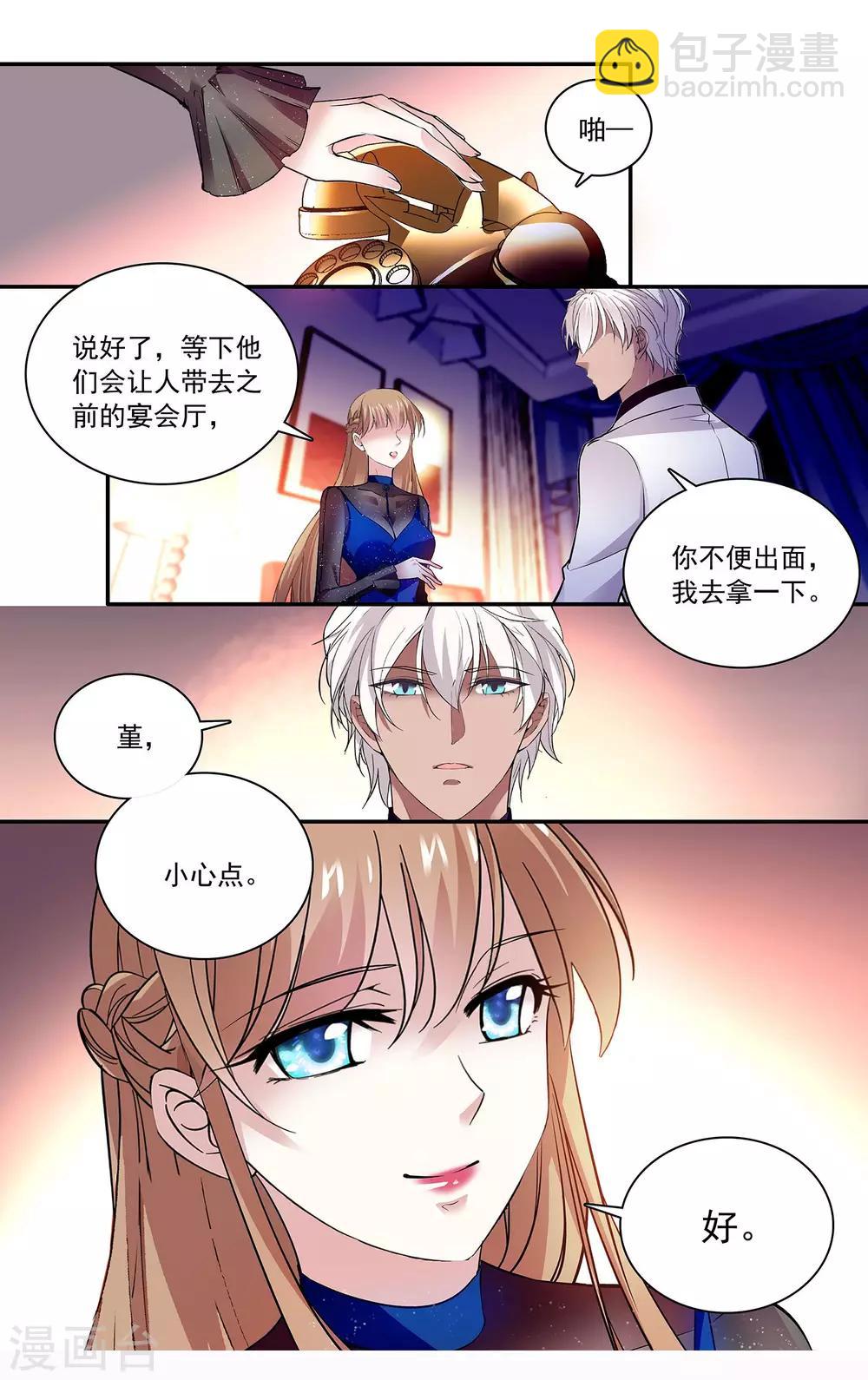 第93话 是敌是友-第99话