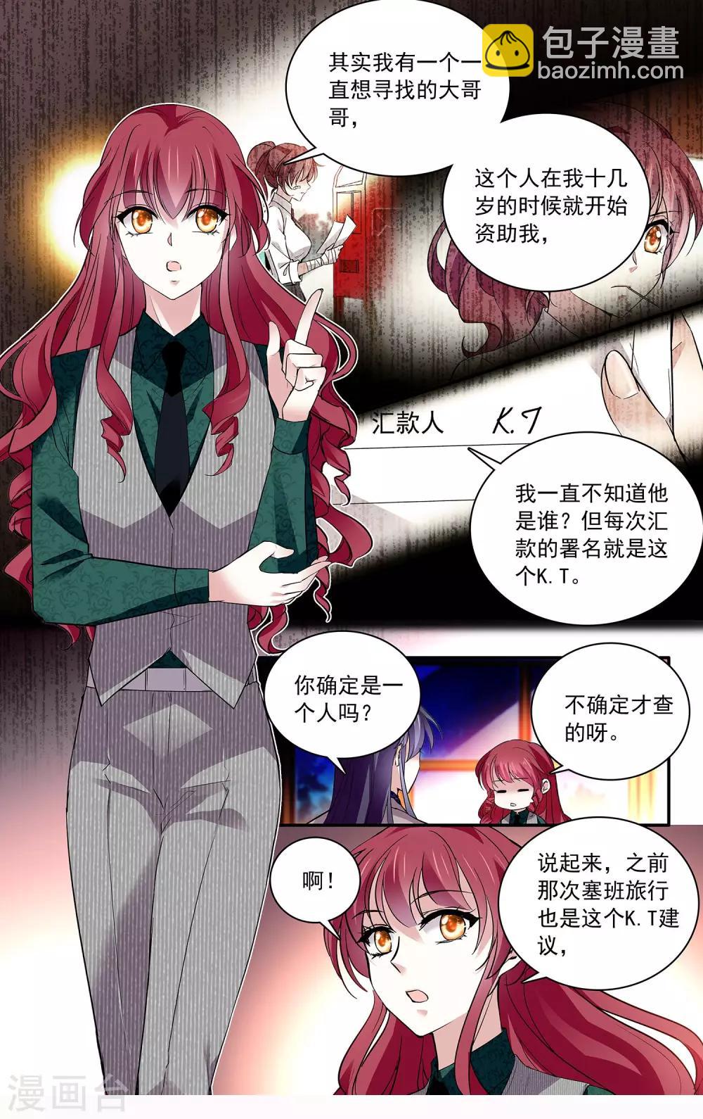 第93话 是敌是友-第99话