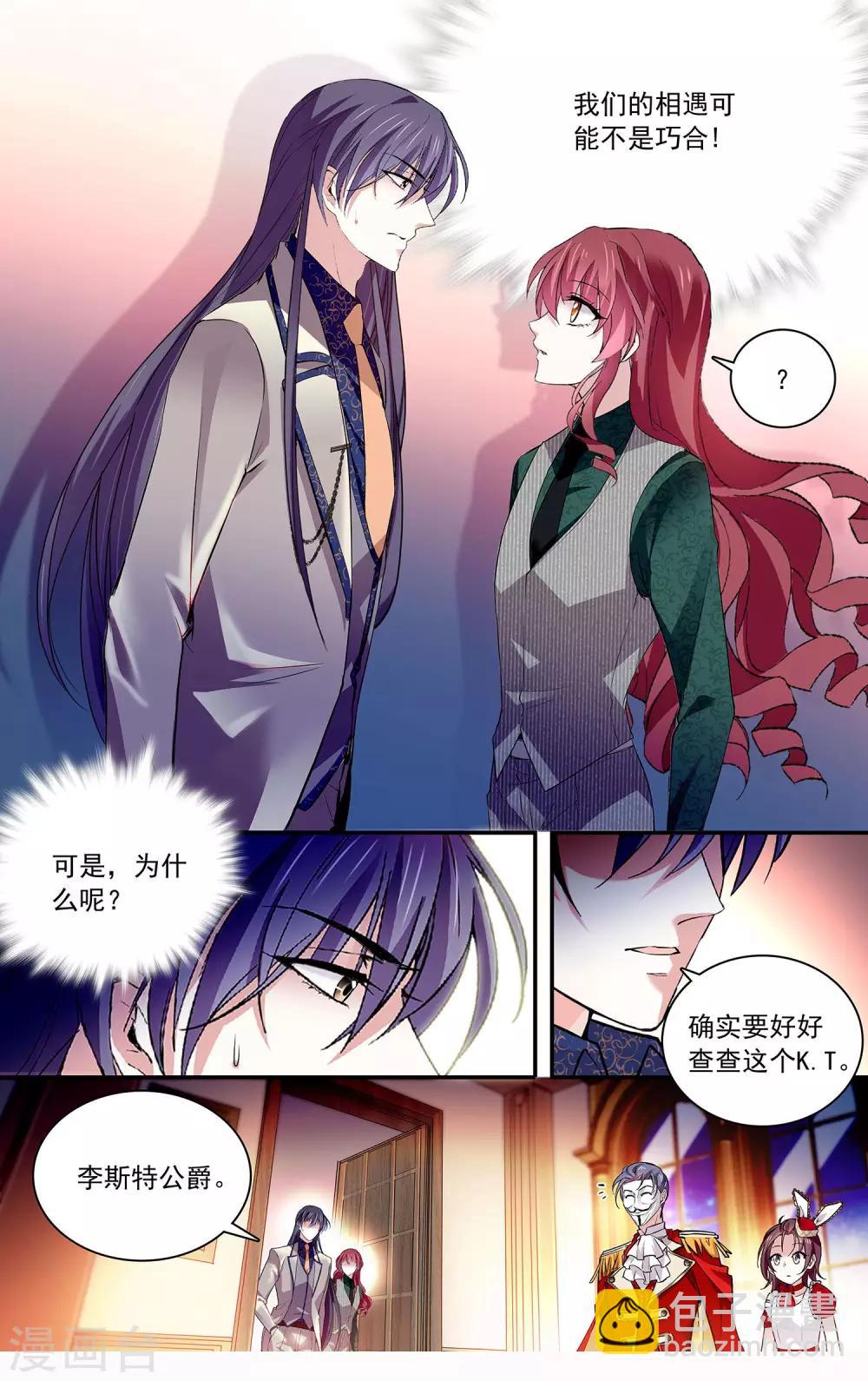 第93话 是敌是友-第99话