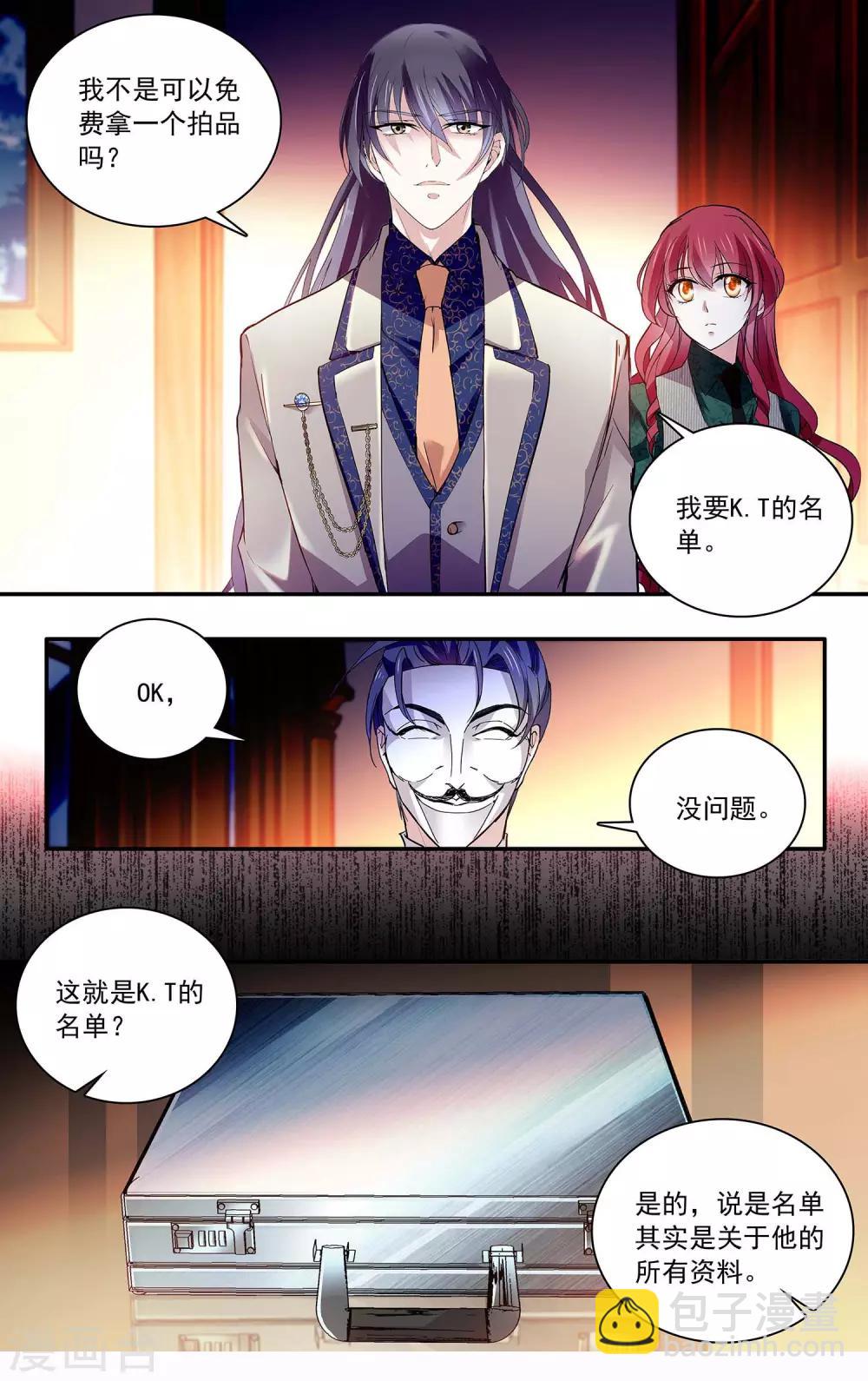 第93话 是敌是友-第99话