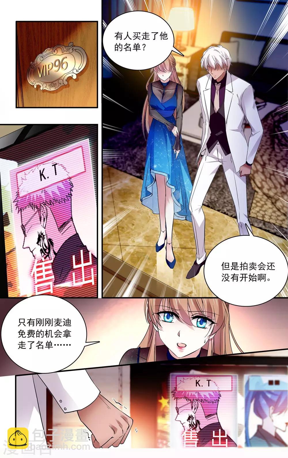 第93话 是敌是友-第99话