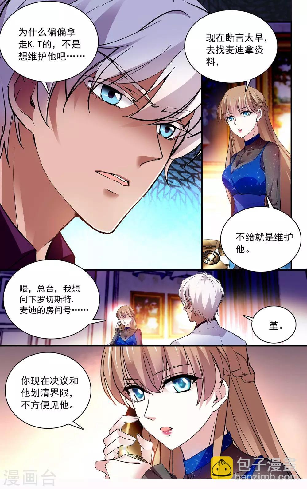 第93话 是敌是友-第99话