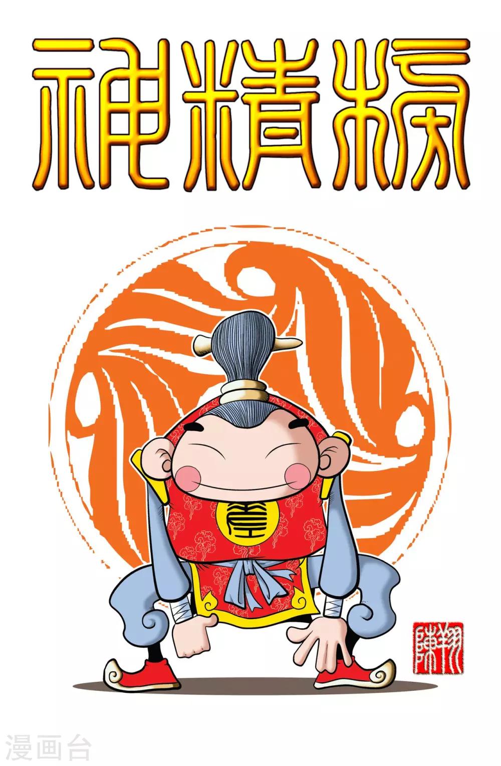 第1话-第1话
