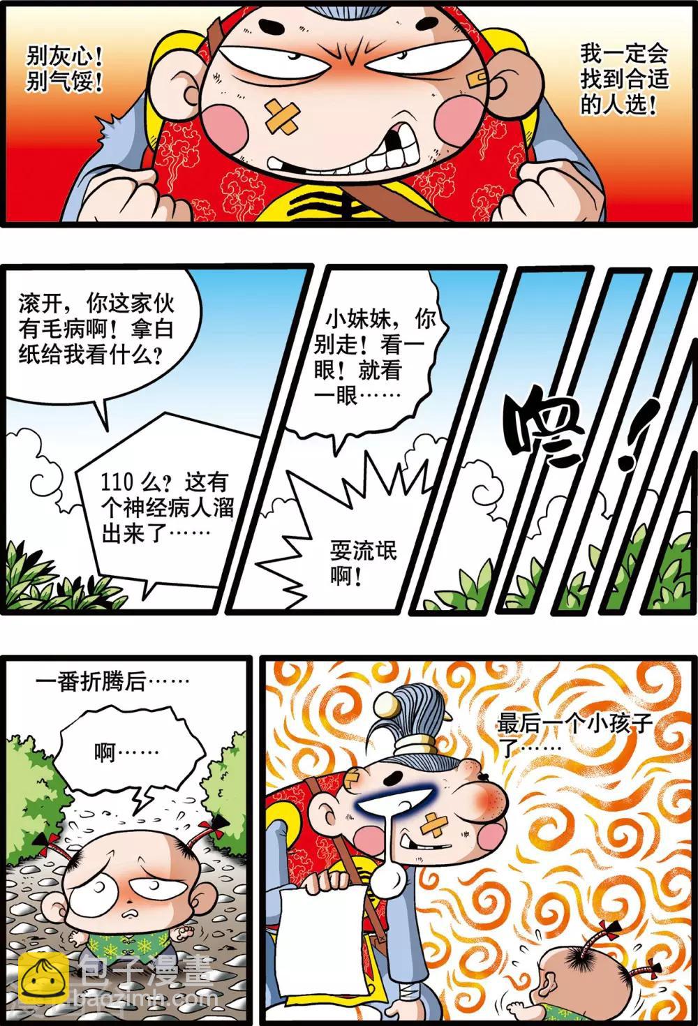 第1话-第1话