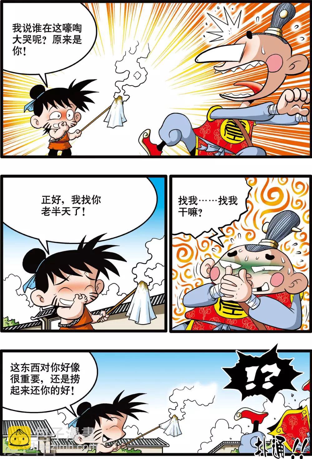 第1话-第1话