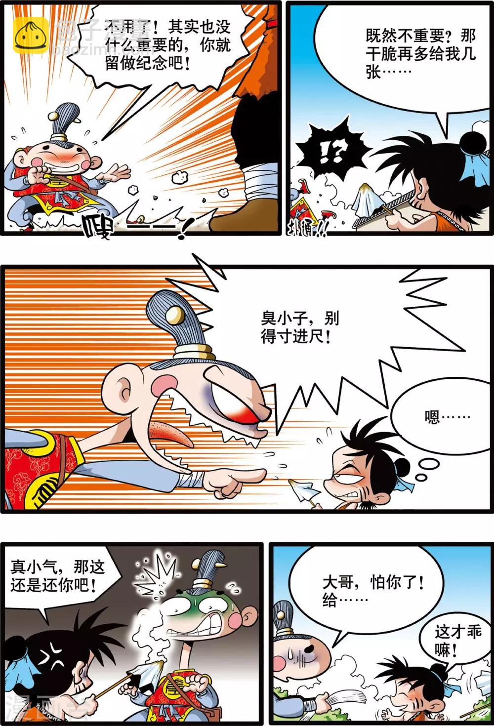 第1话-第1话
