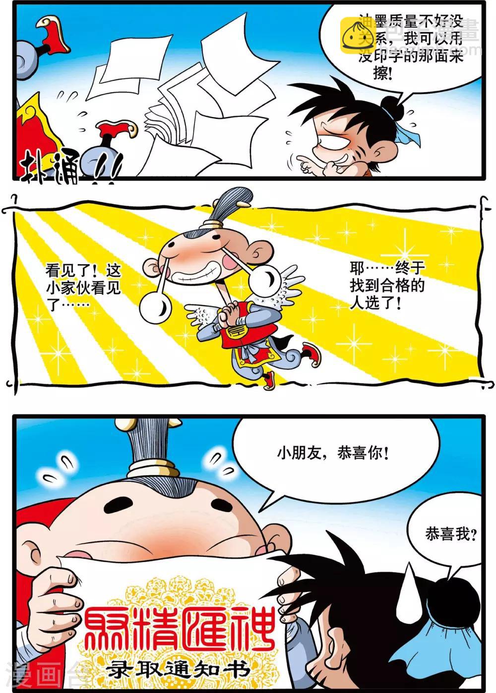 第1话-第1话