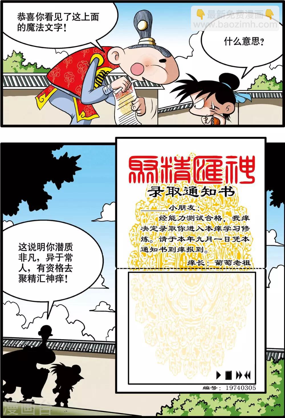 第1话-第1话