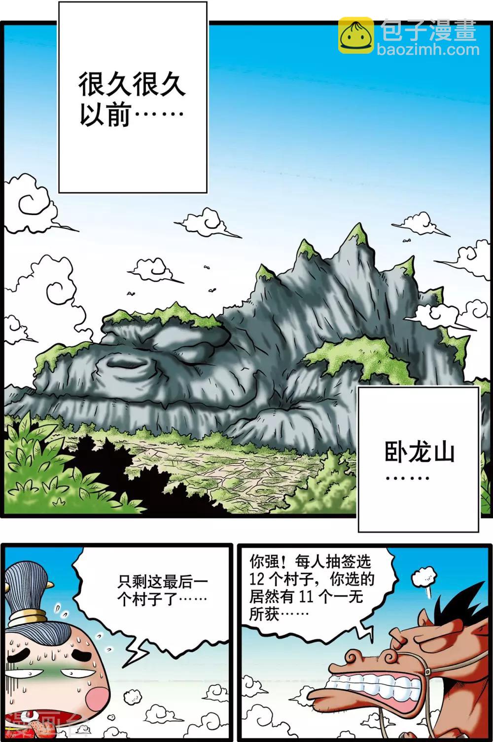 第1话-第1话