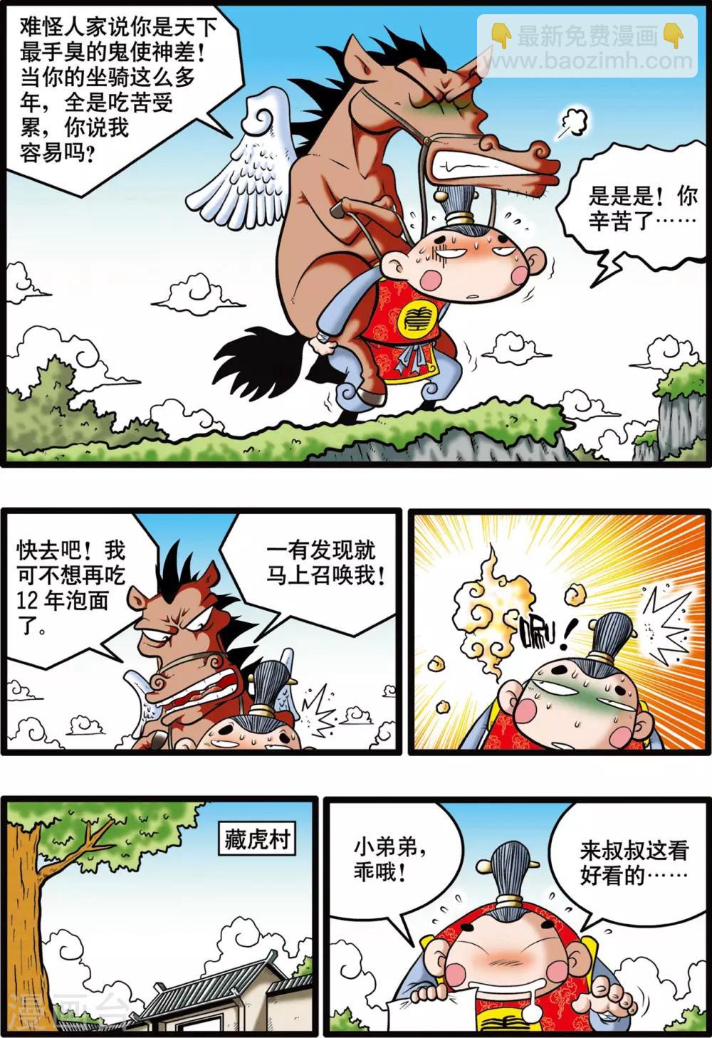 第1话-第1话