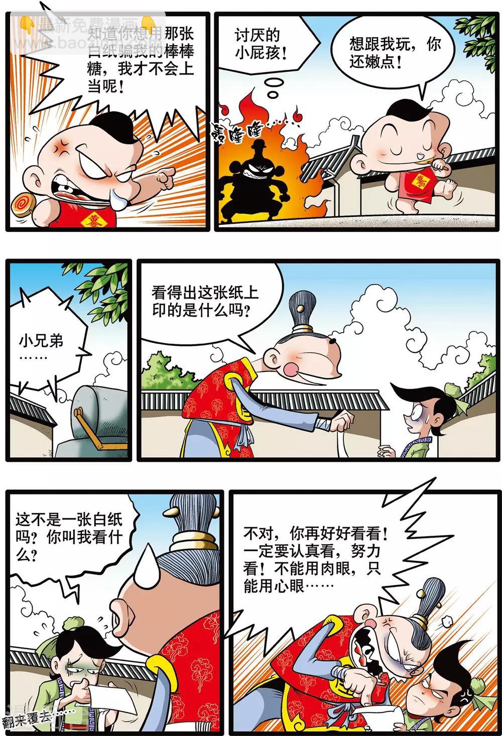 第1话-第1话