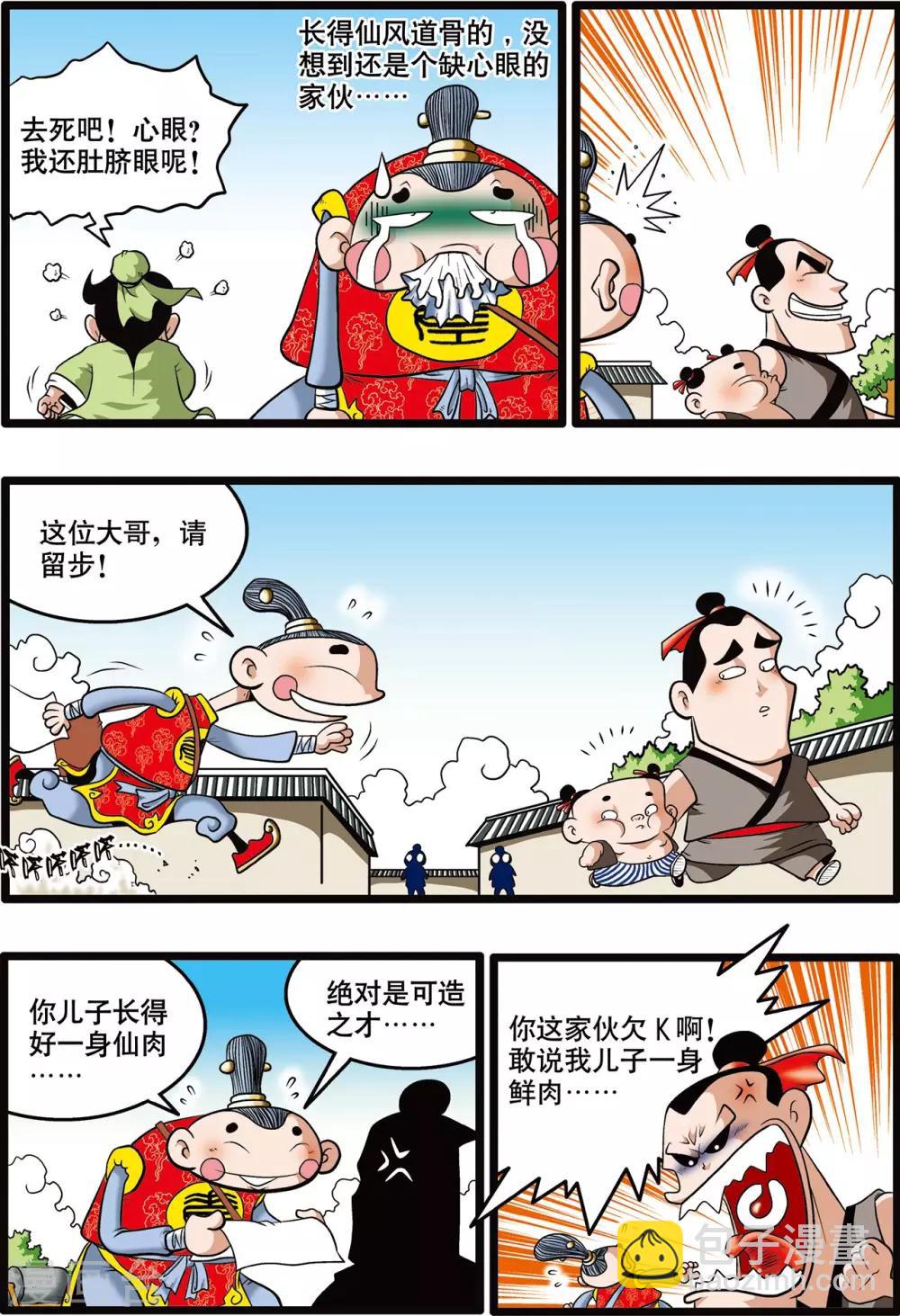 第1话-第1话