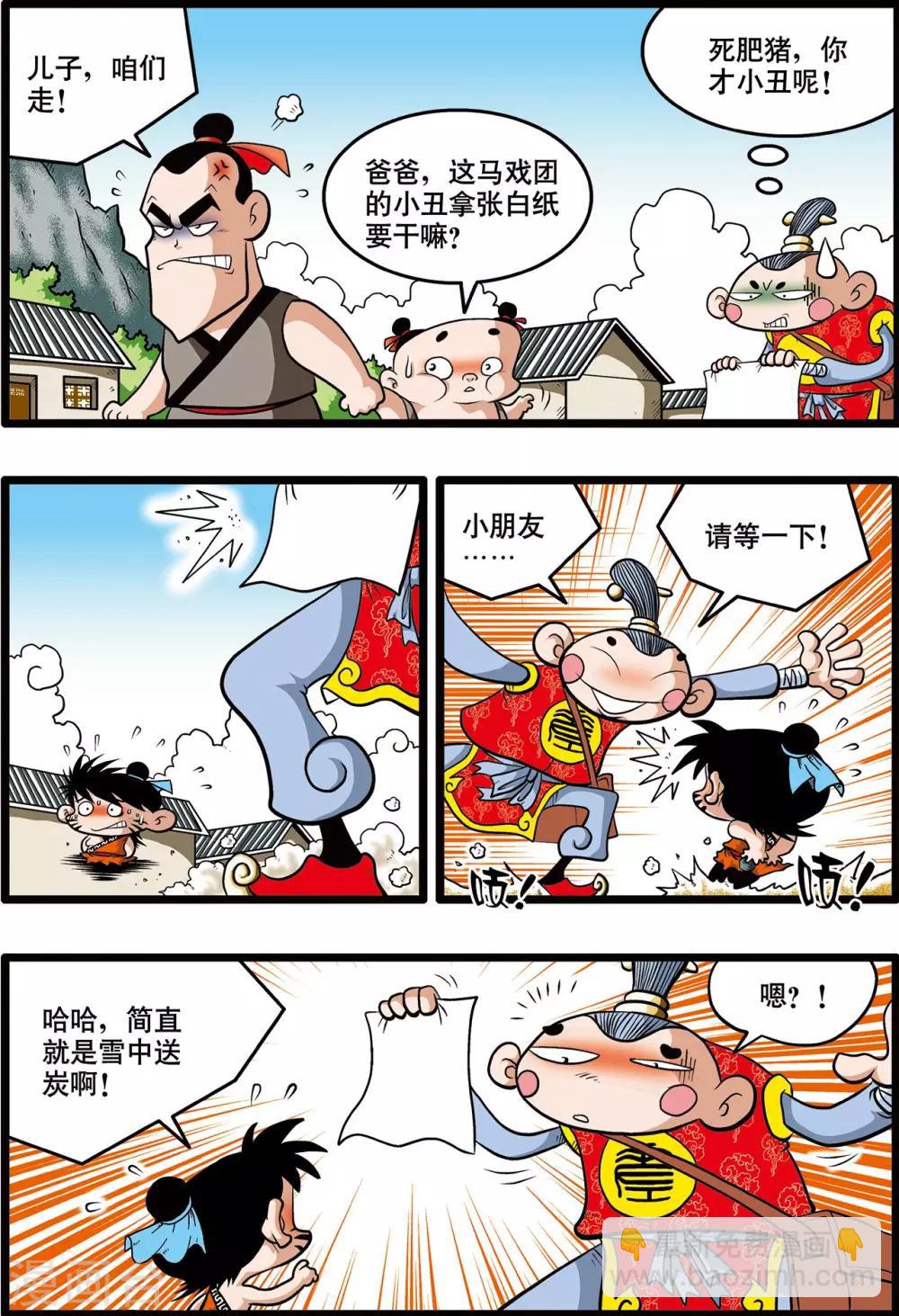 第1话-第1话