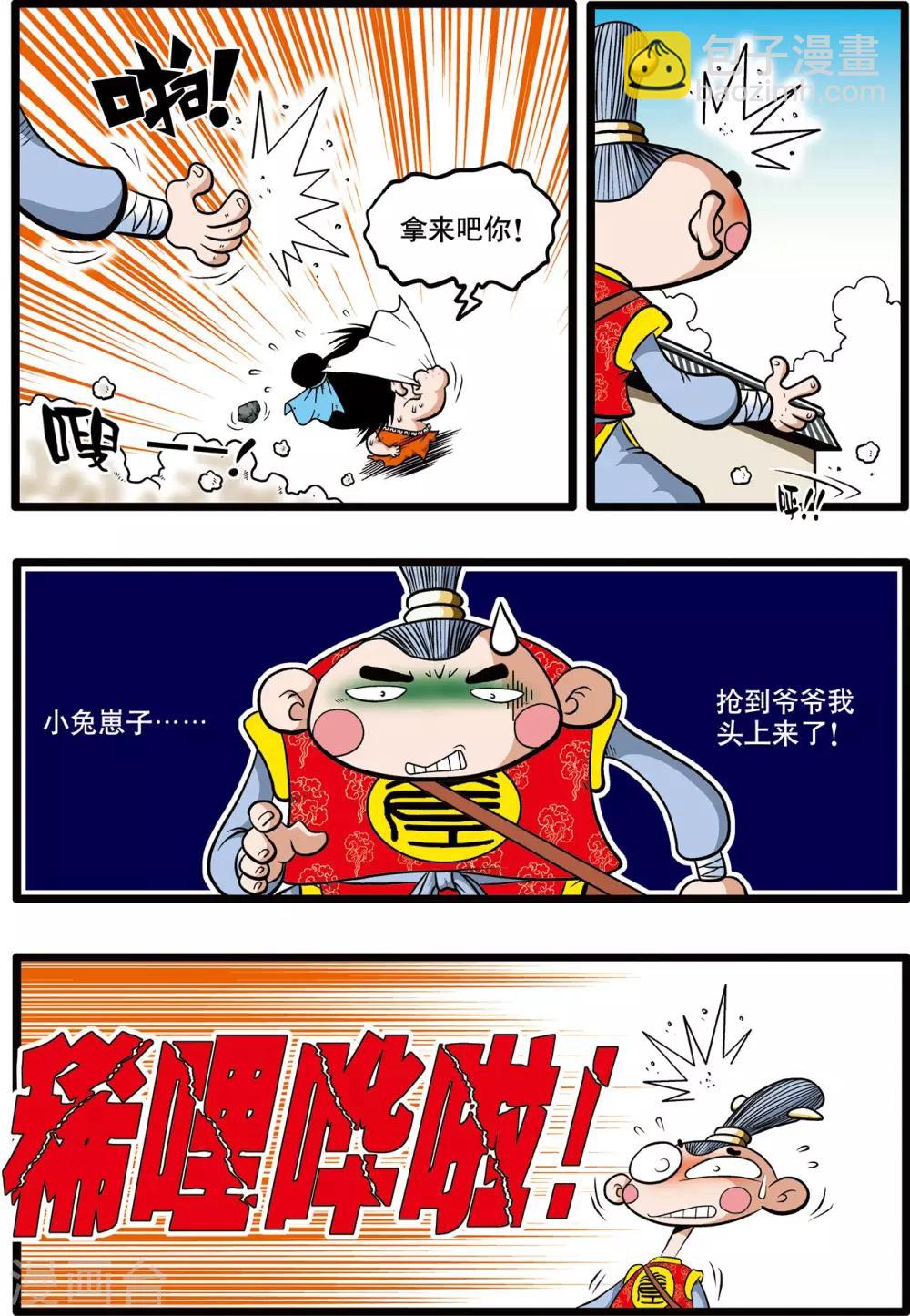第1话-第1话