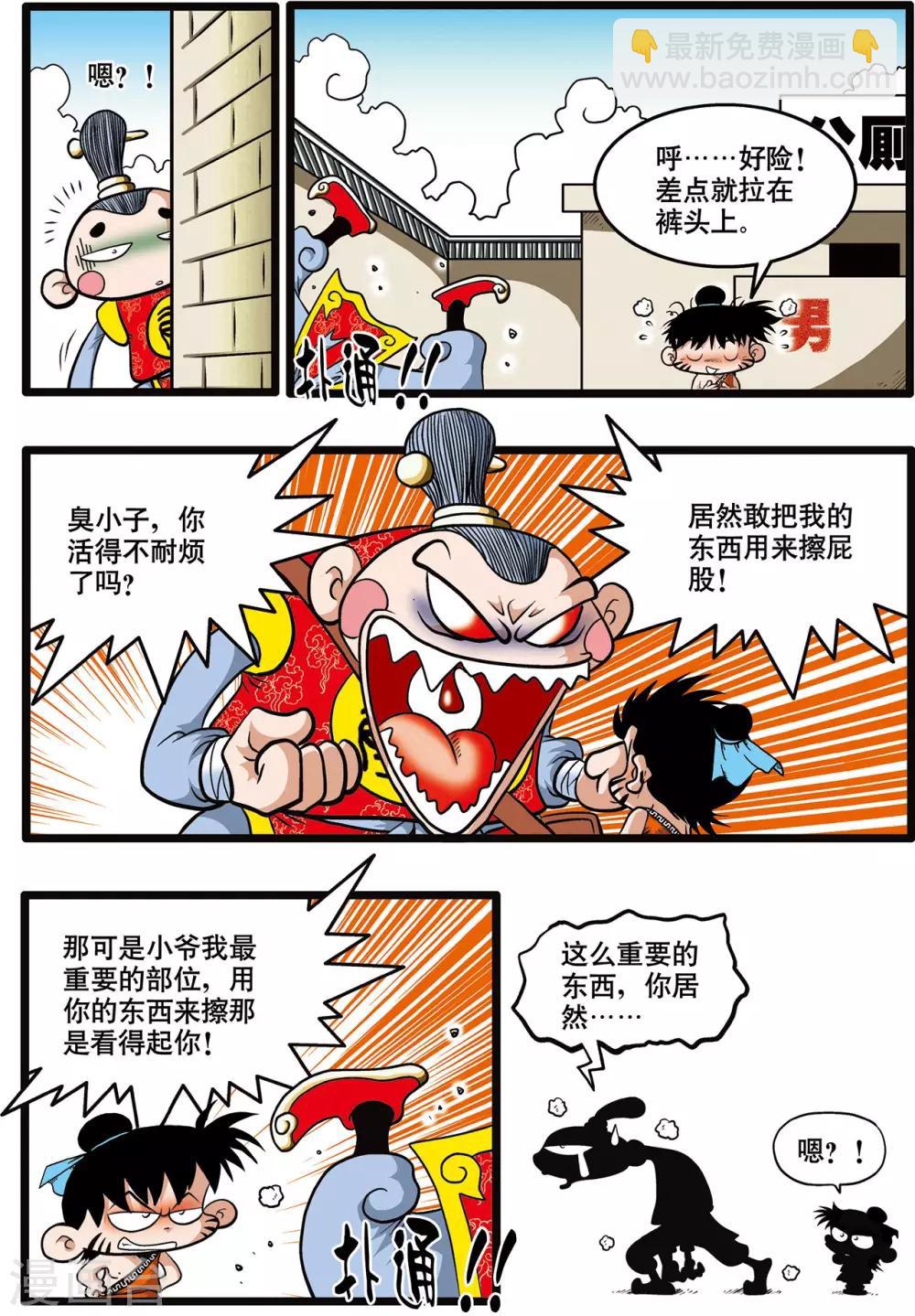 第1话-第1话