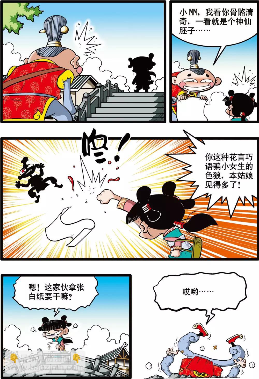 第1话-第1话