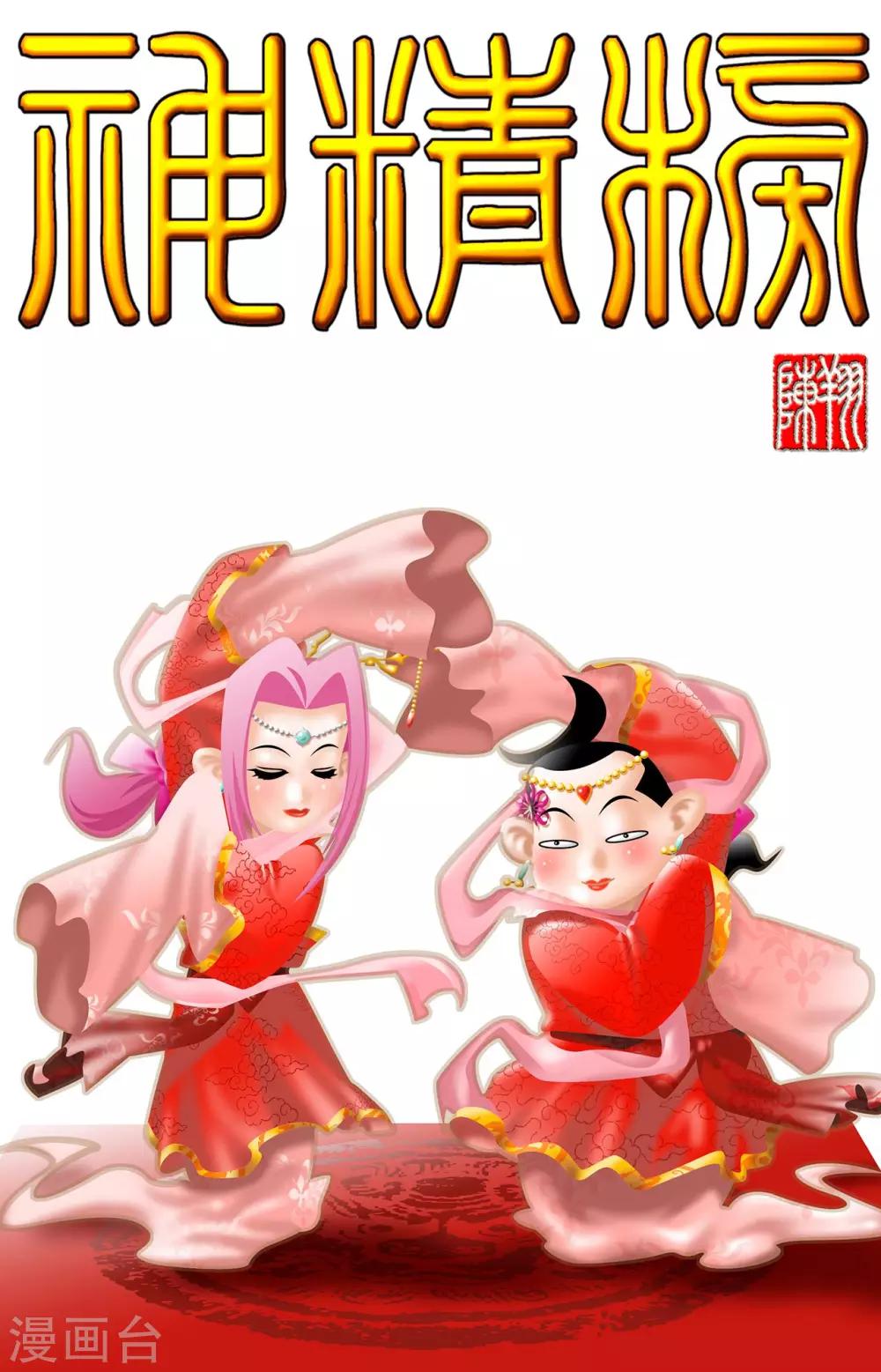 第11话-第11话
