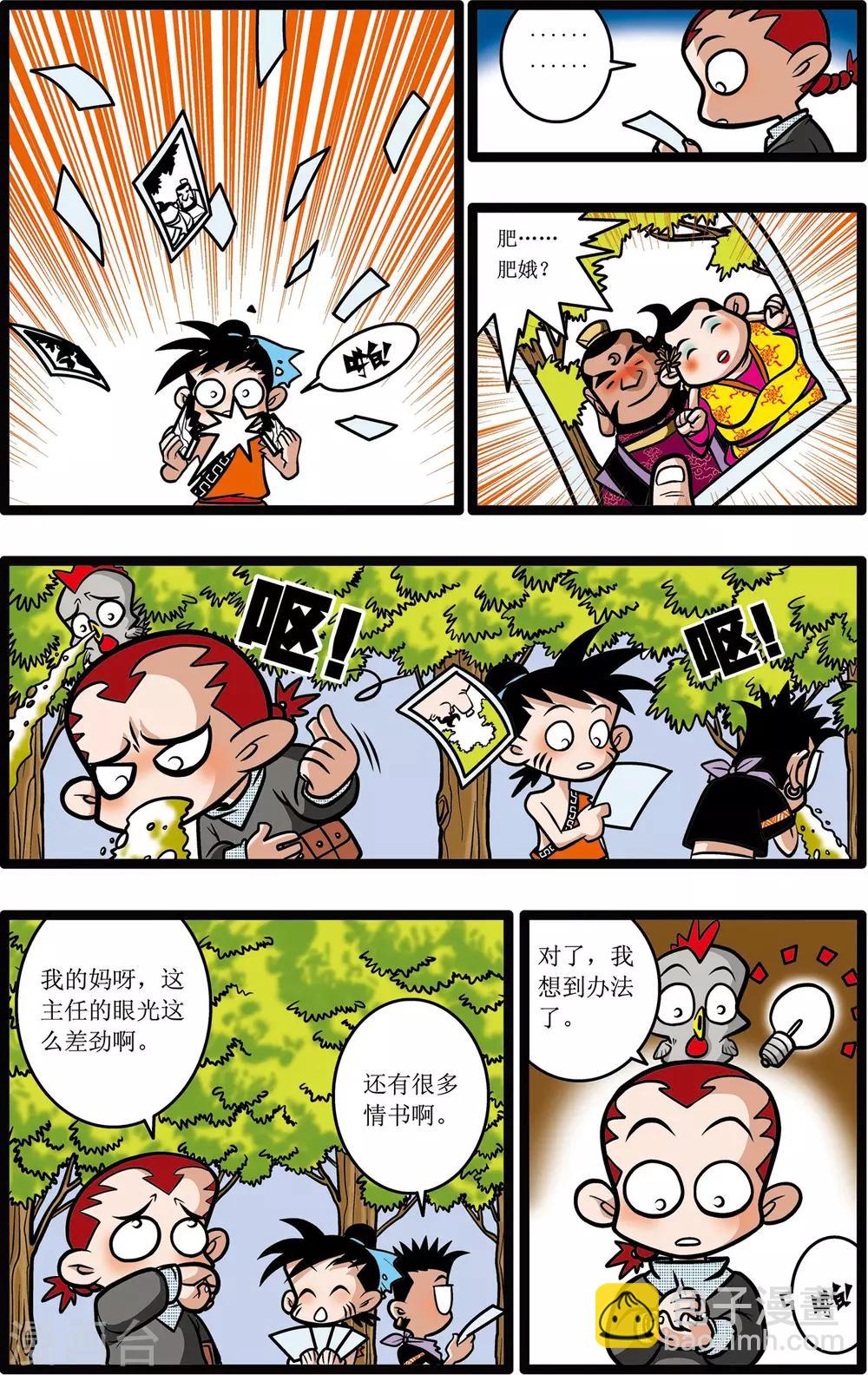 第11话-第11话