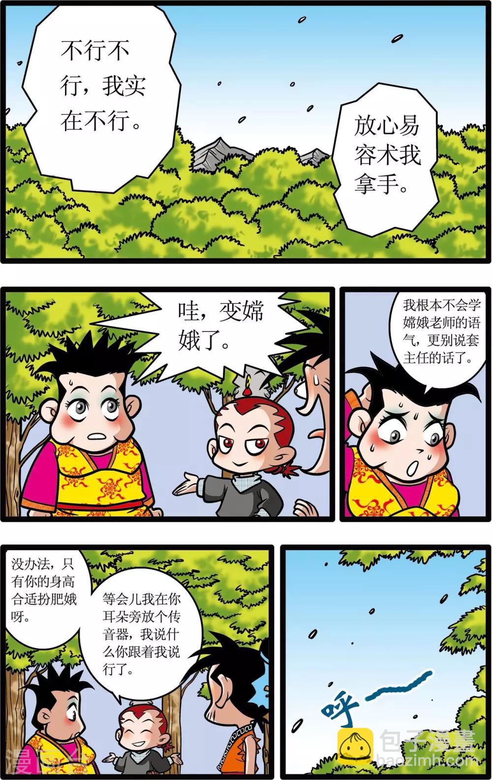第11话-第11话