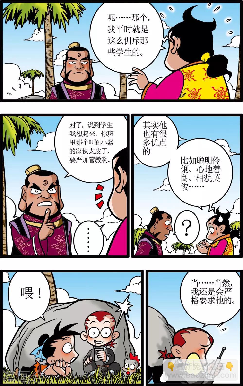 第11话-第11话