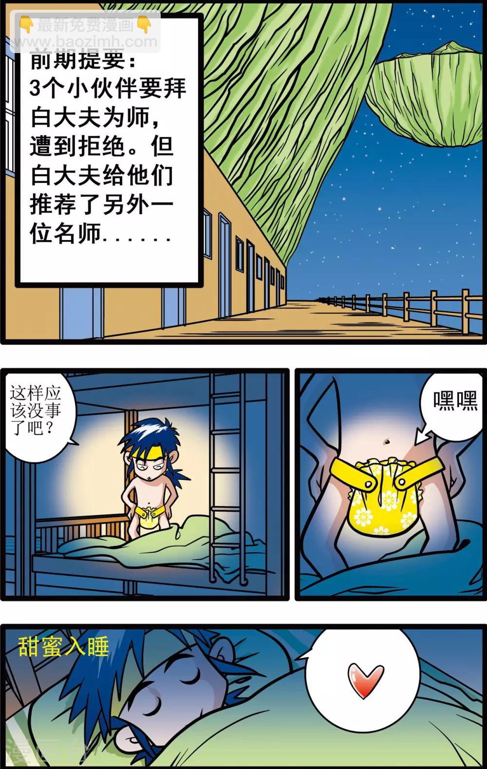 第11话-第11话
